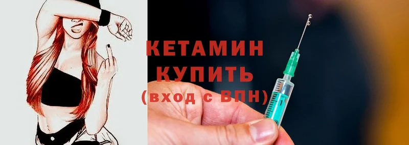 Кетамин ketamine  как найти   Кремёнки 